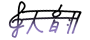 天音 オフィシャルサイト